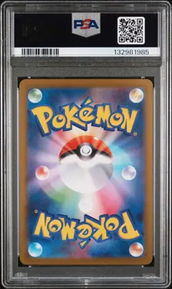 2025 Pokemon Japanese m2-Inferno X 086 YAMPER ART RARE AR PSA 7 - 132981985 - Image 2