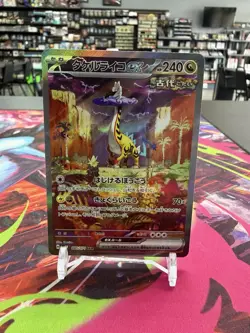 Raging Bolt ex SAR 095/071 Wild Force sv5K Pokemon Card Japanese [Near Mint] - Image 1