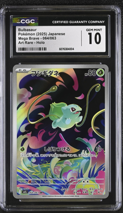 CGC 10 Bulbasaur 064/063 AR Holo M1l Mega Brave Japanese Pokemon Card 9c - Image 1