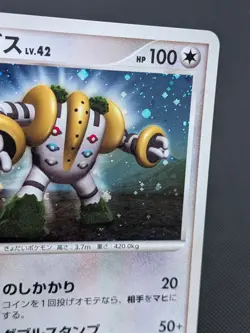 Pokemon card - Regigigas Holo - Black Star Promo 111/DP-P - Jpn - LP - Image 5