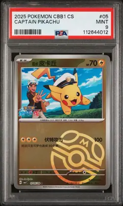 PSA 9 Captain Pikachu CBB1C 0705/09 Master Ball Simplified Chinese Pokemon Card - Image 1