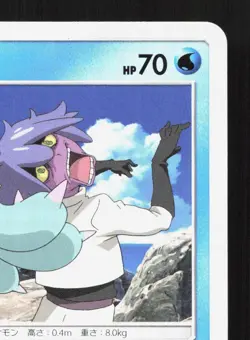 Mareanie 002/026 Ash vs Team Rocket Deck Kit MP Japanese Pokemon Card TCG - Image 3