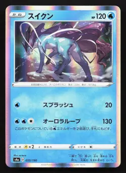 Suicune 033/190 Shiny Star V NM Japanese Pokemon Card TCG - Image 1