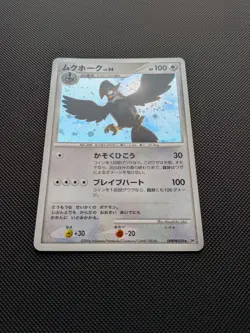 Pokemon card - Staraptor Holo - Space-Time Creation DPBP#459 DP1 - Jpn - LP+ - Image 3