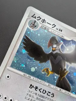 Pokemon card - Staraptor Holo - Space-Time Creation DPBP#459 DP1 - Jpn - LP+ - Image 4