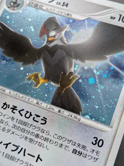 Pokemon card - Staraptor Holo - Space-Time Creation DPBP#459 DP1 - Jpn - LP+ - Image 5