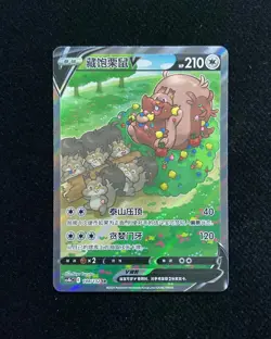 2024 Pokemon TCG S-Chinese CS4bC 148/132 SR Greedent V Super Rare LU57 - Image 1