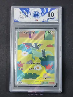 2025 Pokemon TCG Japanese Dreepy M2a 211/193 AR Mega Dream Ex Holo #2317 ACG 10 - Image 1