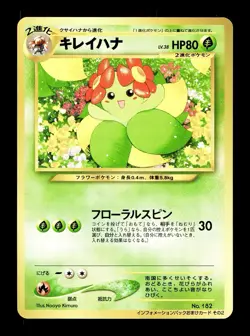 [NM-] Bellossom Japanese Information Pack Promo No 182 Pokemon G - Image 1