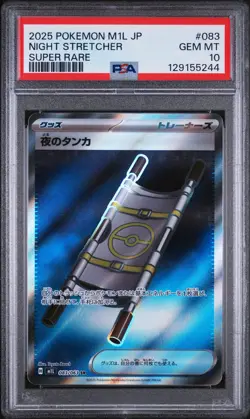 2025 POKEMON JAPANESE M1L-MEGA BRAVE SUPER RARE #083 NIGHT STRETCHER PSA 10 - Image 1
