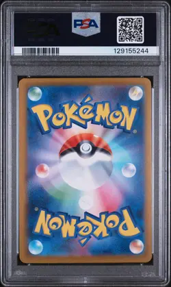 2025 POKEMON JAPANESE M1L-MEGA BRAVE SUPER RARE #083 NIGHT STRETCHER PSA 10 - Image 2
