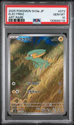 2025 POKEMON JAPANESE SV9A-HEAT WAVE ARENA ART RARE #073 ELECTRIKE PSA 10 - Image 1