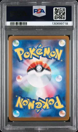 2025 POKEMON JAPANESE SV9A-HEAT WAVE ARENA ART RARE #073 ELECTRIKE PSA 10 - Image 2