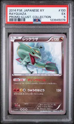 2014 POKEMON JAPANESE XY PROMO ILLUSTRATION COLLECTION #100 RAYQUAZA PSA 5 - Image 1