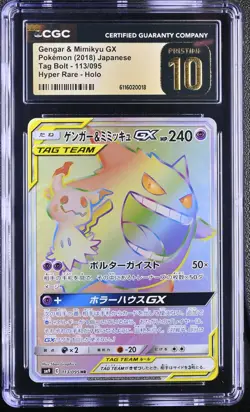 Gengar & Mimikyu GX #113/095 Japanese 2018 Pokemon TAG Bolt CGC 10 PRISTINE L1 - Image 1