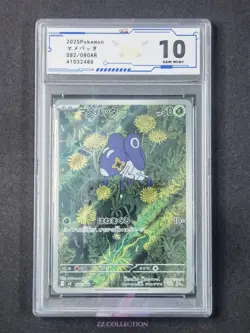 2025 Pokemon TCG Japanese Nymble M2 082/080 AR Inferno X Holo #2488 ACG 10 - Image 1
