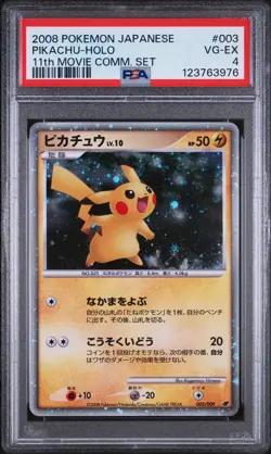 2008 POKEMON JPN 11TH MOVIE COMMEMORATION SET #003 PIKACHU-HOLO PSA 4 - Image 1