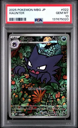 2025 POKEMON JAPANESE MBG-MEGA STARTER SET MEGA GENGAR EX #022 HAUNTER PSA 10 - Image 1