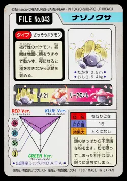 Oddish No. 043 Bandai Carddass Series 3-4 Pokemon Japanese Moderately Played - Image 2