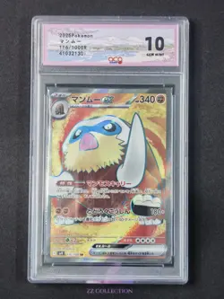 2025 Pokemon TCG JPN Mamoswine ex SV9 116/100 SR Battle Partners #2130 ACG 10 - Image 1