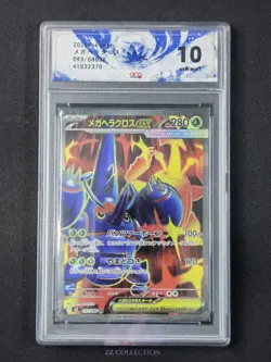 2025 Pokemon TCG Japanese Mega Heracross ex M2 093/080 SR Inferno X #2370 ACG 10 - Image 1