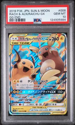 2019 POKEMON JAPANESE SUN & MOON GG END #008 RAICHU & ALOLAN RAICHU GX PSA 10 - Image 1