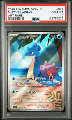 2025 POKEMON JAPANESE SV9A-HEAT WAVE ARENA ART RARE #072 MISTY'S LAPRAS PSA 10 - Image 1