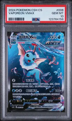 2024 POKEMON S. CHINESE CSH EEVEE ADVANCED GIFT BOX #006 VAPOREON VMAX PSA 10 - Image 1