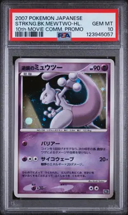2007 POKEMON JPN 10TH MOVIE COMMEMORATION PROMO STRIKING BACK MEWTWO-HOLO PSA 10 - Image 1