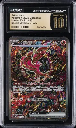 2025 POKEMON JPN INFERNO X SPECIAL ART RARE #111 ORICORIO EX CGC 10 PRISTINE - Image 1