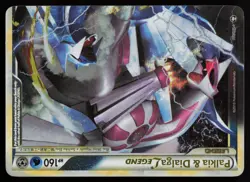 Palkia & Dialga LEGEND 101/102 LEGEND HGSS Triumphant Pokemon - Image 1