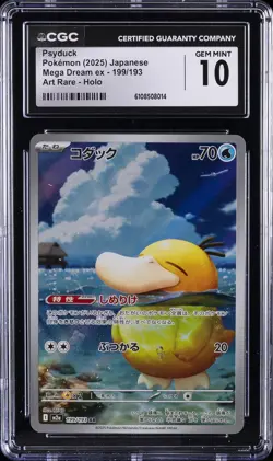 2025 POKEMON JAPANESE MEGA DREAM EX ART RARE HOLO #199 PSYDUCK CGC 10 - Image 1