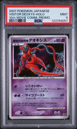 2007 POKEMON JPN 10TH MOVIE COMMEMORATION PROMO VISITOR DEOXYS-HOLO PSA 9 - Image 1