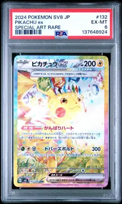 2024 POKEMON JPN SV8-SUPER ELECTRIC BREAKER SPECIAL ART RARE PIKACHU EX PSA 6 - Image 1
