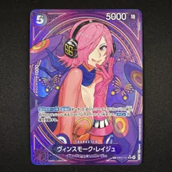 Vinsmoke Reiju SP EB03-031 SR Alt Art Heroines Edition ONE PIECE TCG Japanese NM - Image 1
