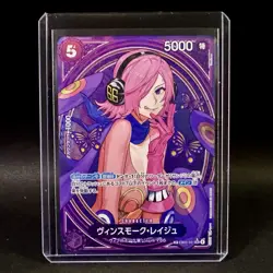Vinsmoke Reiju SP EB03-031 SR Alt Art Heroines Edition ONE PIECE TCG Japanese NM - Image 3