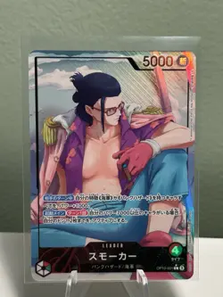 SMOKER (OP10-001 L Alt Art) Royal Bloodline - ONE PIECE TCG Japan - Image 1