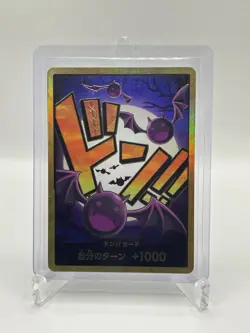 One Piece Cards - DON !! Card [Gold Frame] (Gecko Moria)The Best PRB-01 Japan - Image 1
