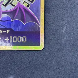 One Piece Cards - DON !! Card [Gold Frame] (Gecko Moria)The Best PRB-01 Japan - Image 5