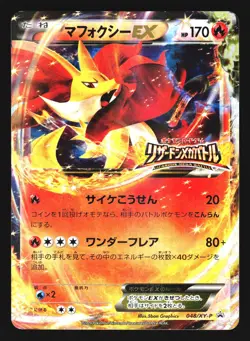 Delphox EX 048/XY-P Black Star Promo Japanese Pokemon Card MP - Image 1