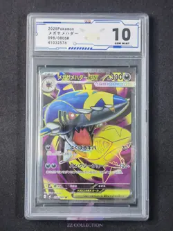 2025 Pokemon TCG Japanese Mega Sharpedo ex M2 098/080 SR Inferno X #2576 ACG 10 - Image 1