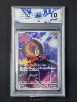 2025 Pokemon TCG Japanese Charcadet M2 083/080 AR Inferno X Holo #2325 ACG 10 - Image 1