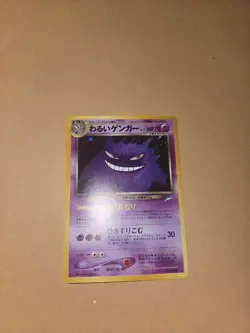 NM rare quality!!-Pokemon-Dark Gengar Darkness, and to Light-Holo (Japanese) #94 - Image 1