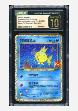 Pokemon CGC 10 PRISTINE Shining Magikarp Holo 2021 010/025 S8a-PF T.Chinese - Image 1