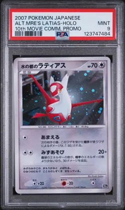 2007 POKEMON JPN 10TH MOVIE COMMEMORATION PROMO ALTO MARE'S LATIAS-HOLO PSA 9 - Image 1