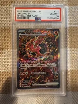 Pokemon 2025 Oricorio ex 111/080 SAR M2 Inferno X Japanese PSA 10 - Image 1