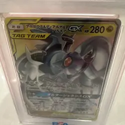 2019 POKEMON JPN SUN & MOON ALTER GENESIS ARCEUS & DIALGA & PALKIA GX PSA 10 - Image 3