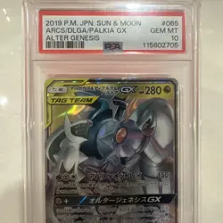 2019 POKEMON JPN SUN & MOON ALTER GENESIS ARCEUS & DIALGA & PALKIA GX PSA 10 - Image 4