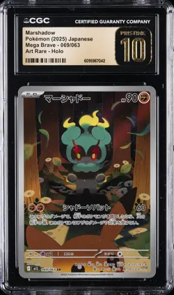 2025 POKEMON JAPANESE MEGA BRAVE ART RARE HOLO MARSHADOW CGC 10 PRISTINE - Image 1