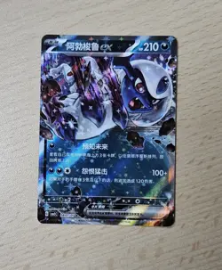 ABSOL EX 0807/07 Holo Pokemon CBB3C Gengar Gem Pack Vol.3 S-Chinese - Image 1